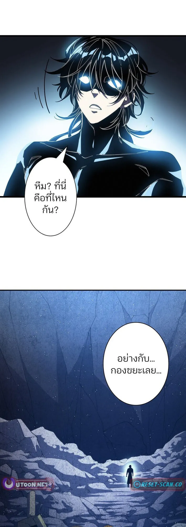 The Chosen SSS-Rank ตอนที่ 22 หน้า 5