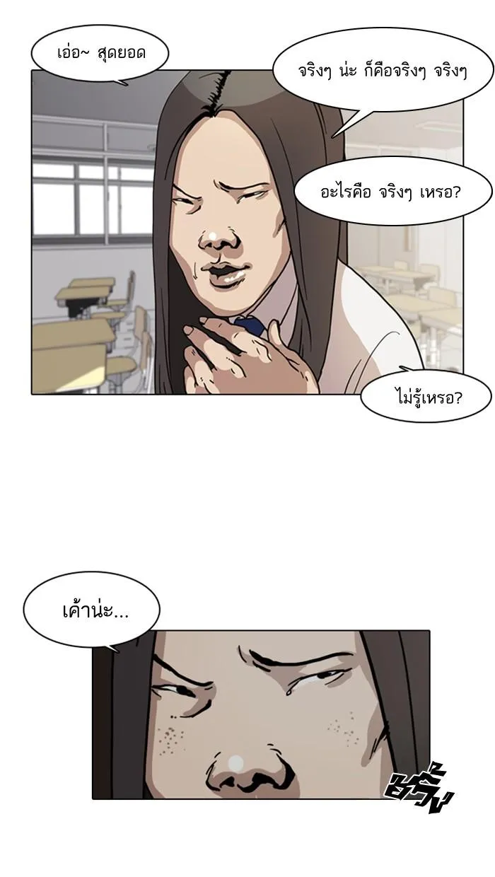 Lookism ตอนที่ 6 หน้า 8