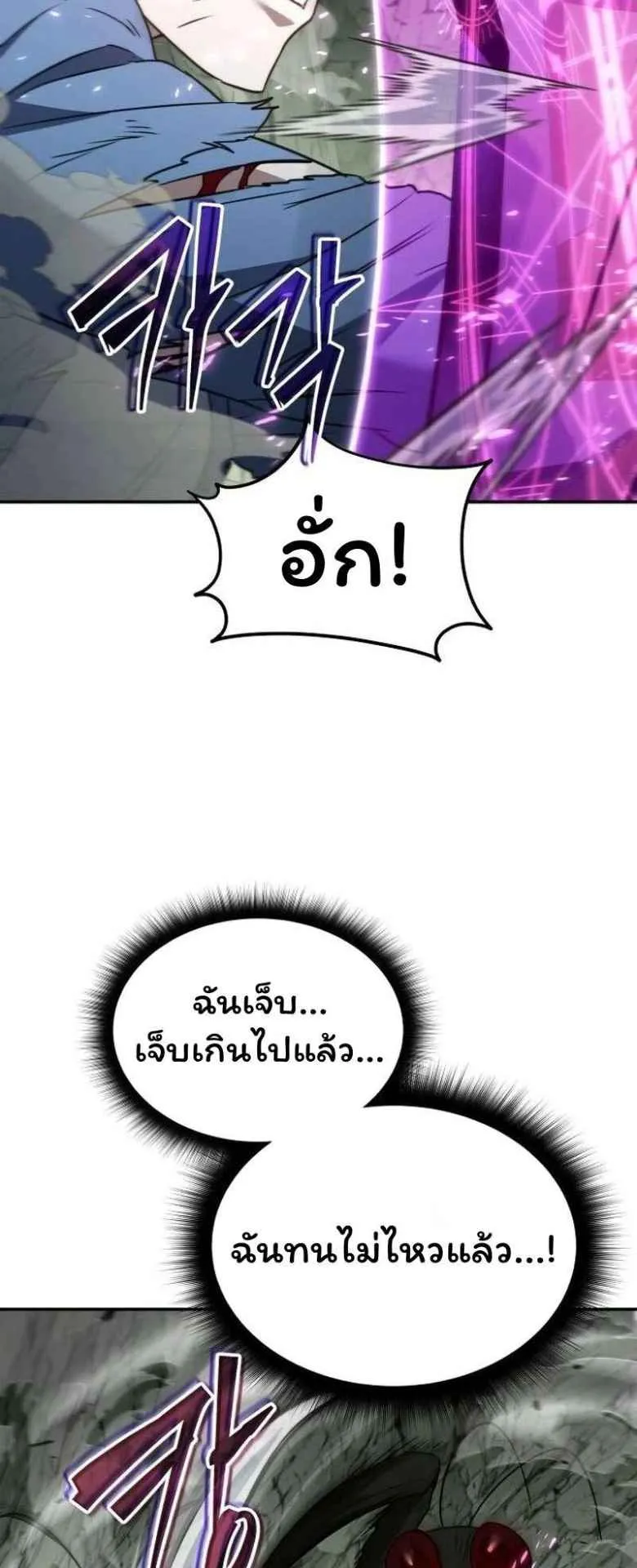 The Returned C-Rank Tank Won’t Die! ตอนที่ 1 หน้า 46