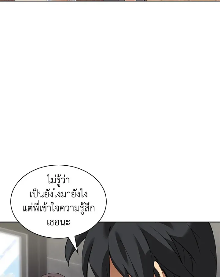 Overgeared ตอนที่ 242 หน้า 171