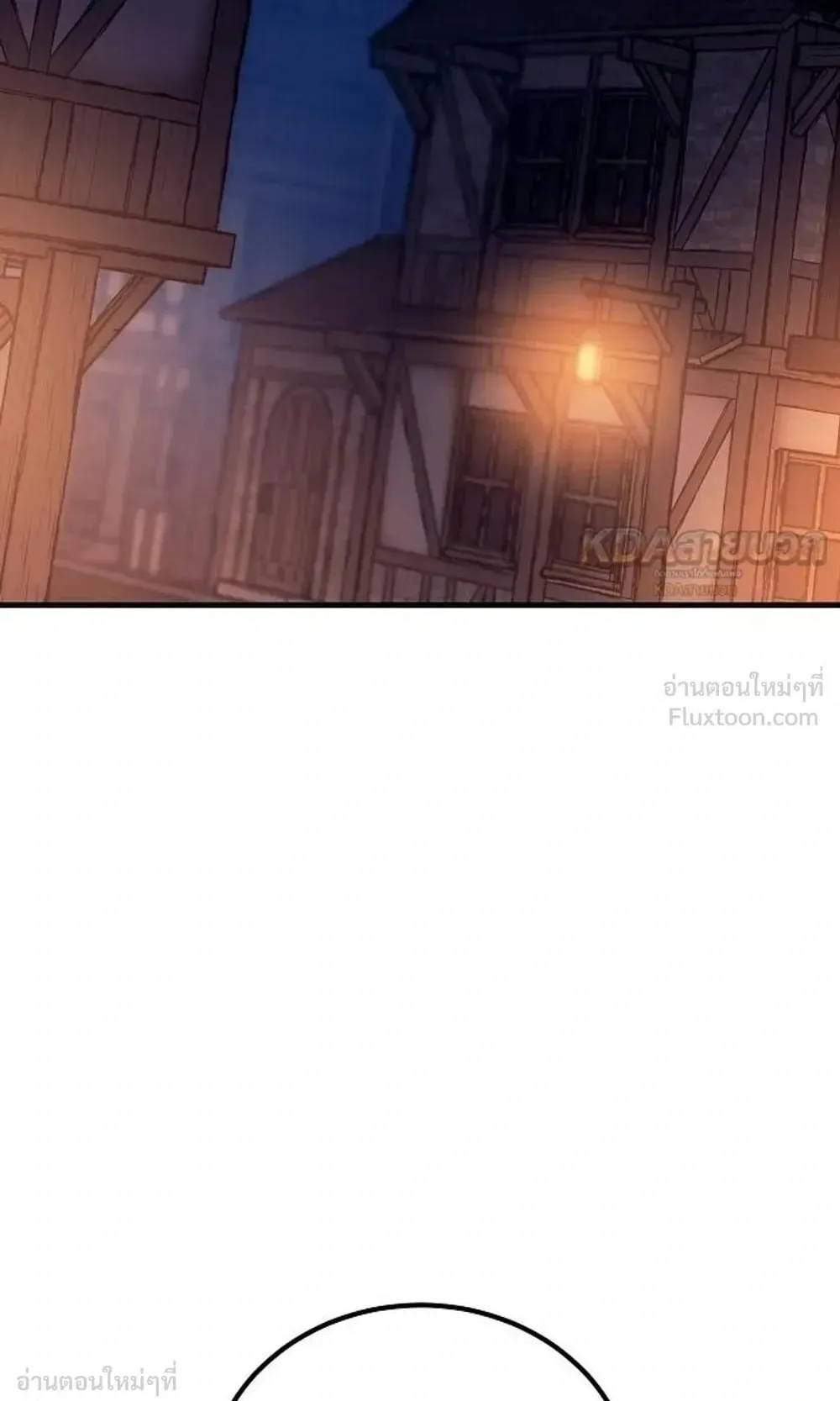 A Rogue Guard in a Medieval Fantasy ตอนที่ 43 หน้า 20