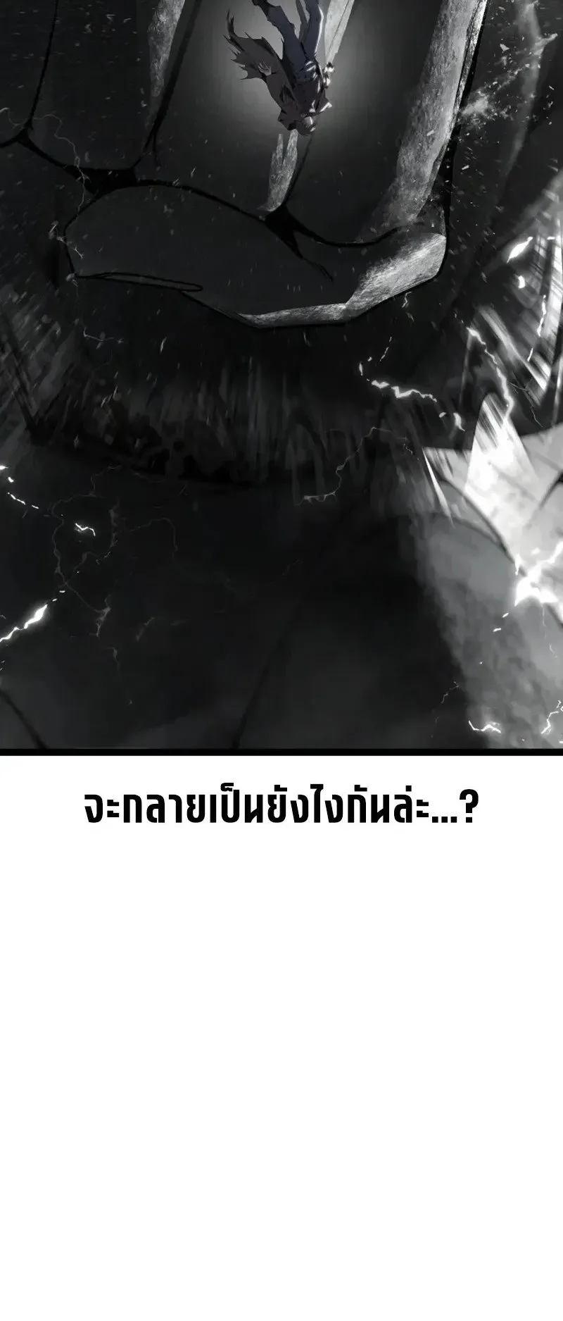Sandmancer of the Scorched Desert จอมเวททรายแห่งทะเลทรายอันมอดไหม้ ตอนที่ 30 หน้า 74