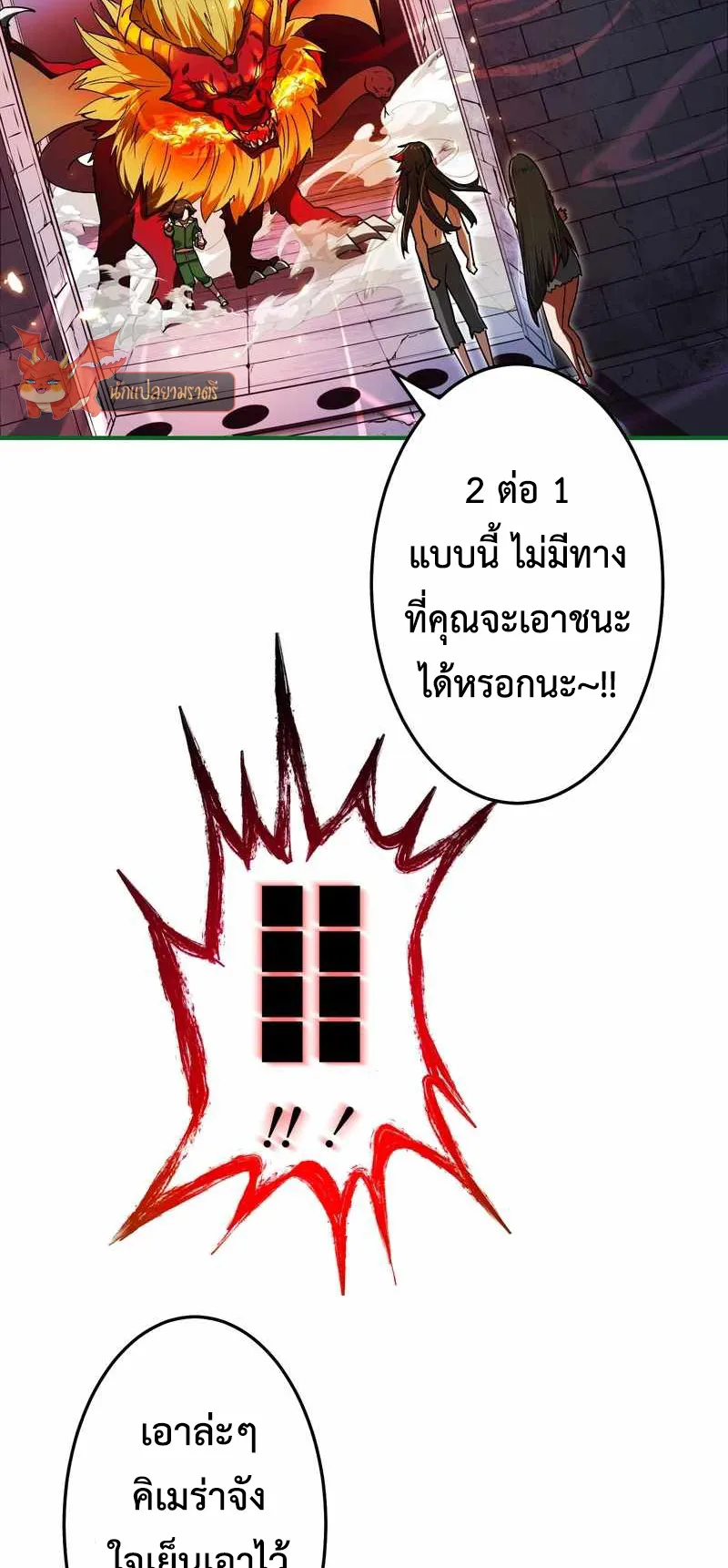 I Died 999999 Times – Infinite Level Up with Invulnerability Skills ตอนที่ 3 หน้า 4