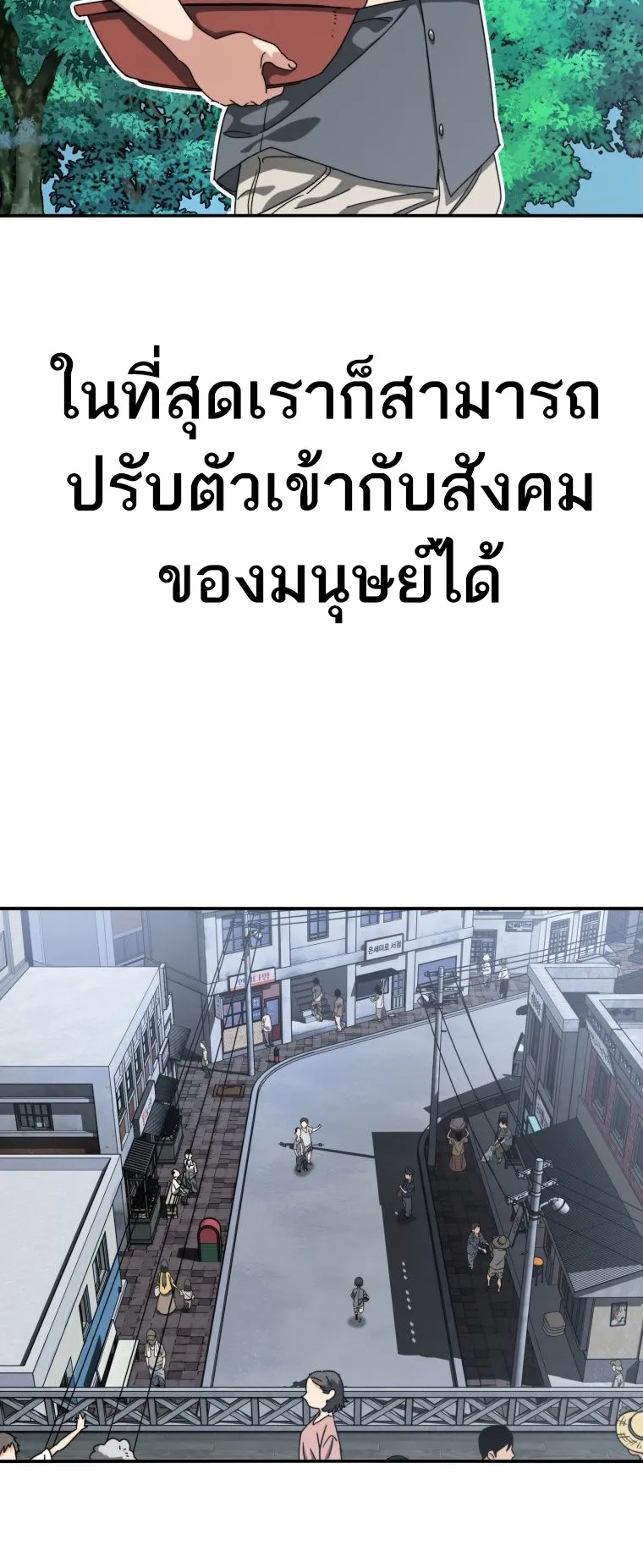 Existence ตอนที่ 4 หน้า 22