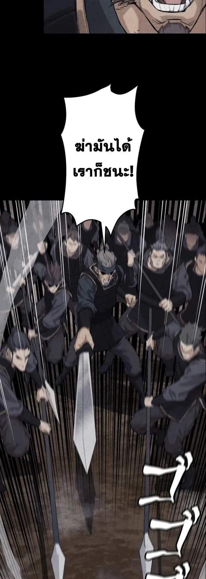 Unrivaled Spear Ghost ตอนที่ 1 หน้า 13
