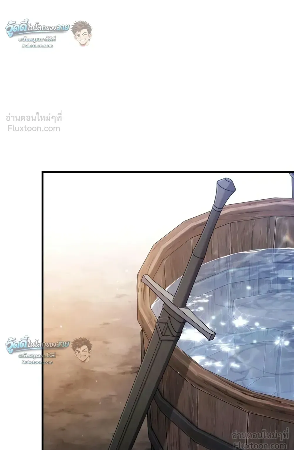 The Frontier Counts 10th-Class Outcast ตอนที่ 20 หน้า 53