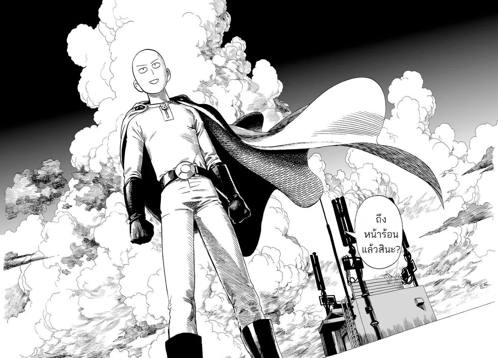 One Punch Man ตอนที่ 0 หน้า 23