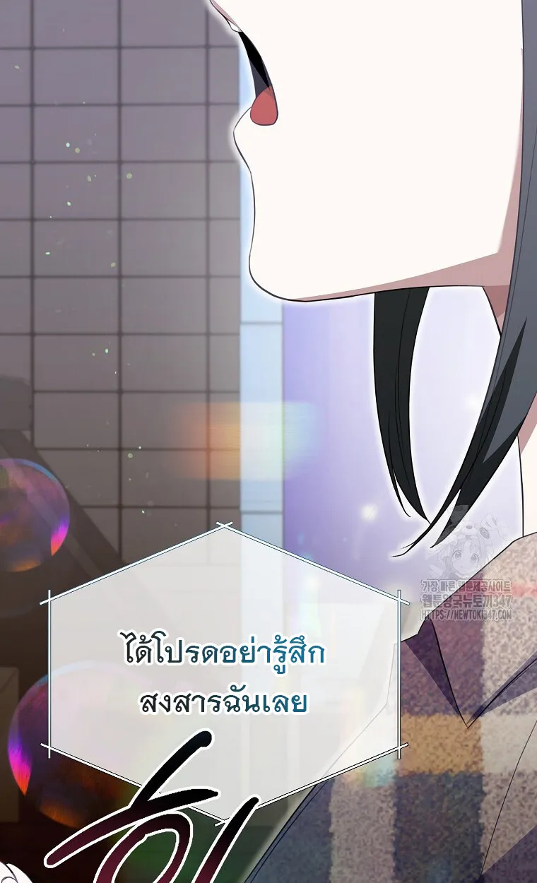The Crazy Genius Composer Returns ตอนที่ 25 หน้า 32