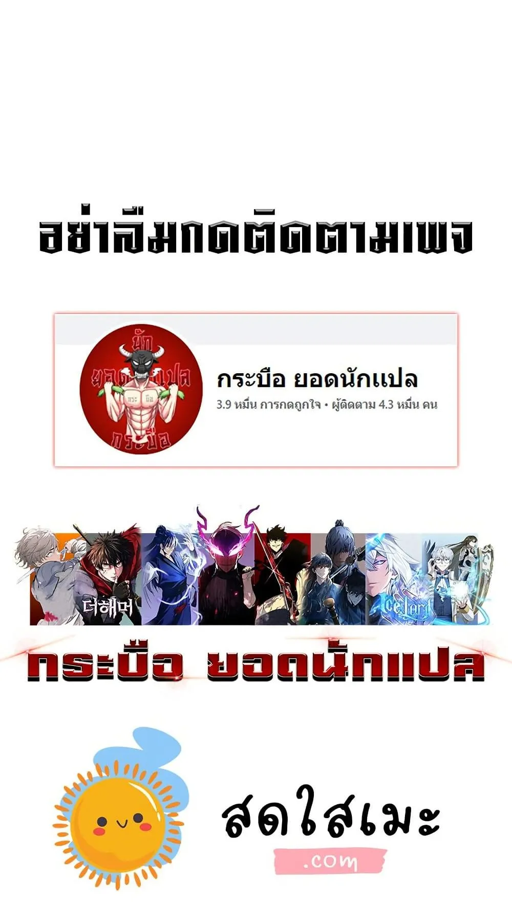Absolute Regression ตอนที่ 30 หน้า 122