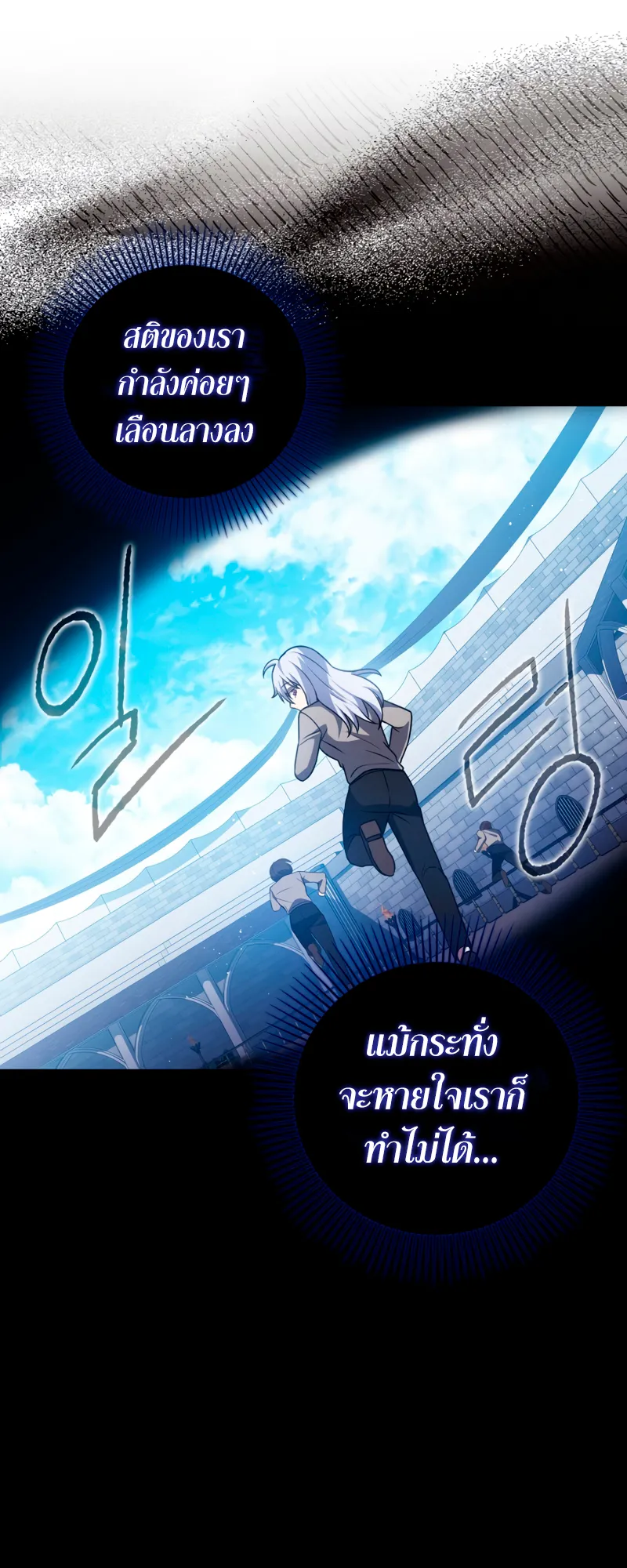 The Reincarnated Assassin Is a Swordmaster ตอนที่ 9 หน้า 42