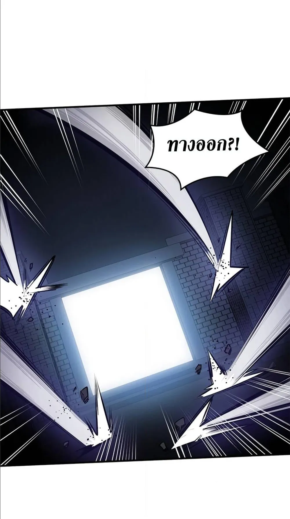 The Tutorial is Too Hard ตอนที่ 7 หน้า 49