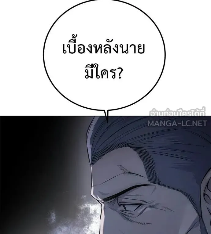 Red Shirt ตอนที่ 30 หน้า 113