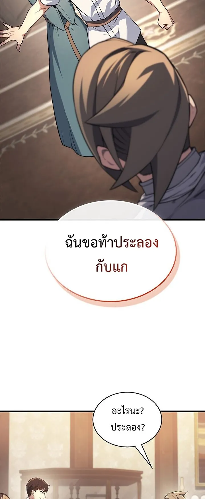 Return of the Apocalypse-Class Death Knight ตอนที่ 7 หน้า 33