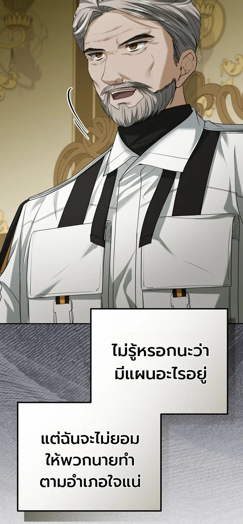 The Apocalypse Needs a Pro ตอนที่ 15 หน้า 26