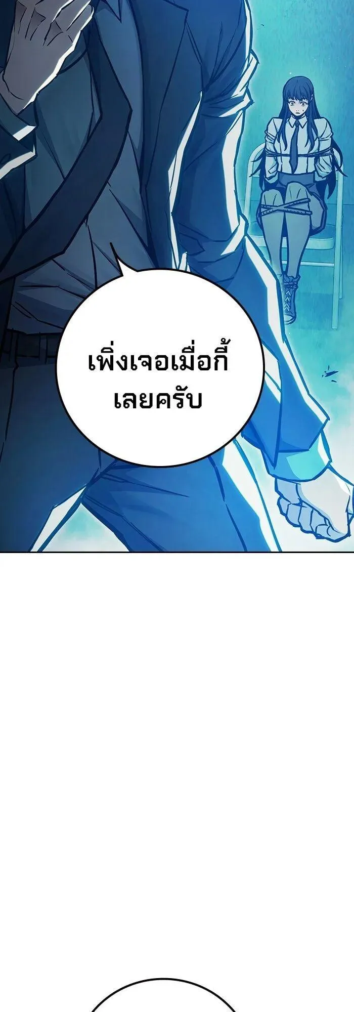 Juvenile Prison ตอนที่ 107 หน้า 92