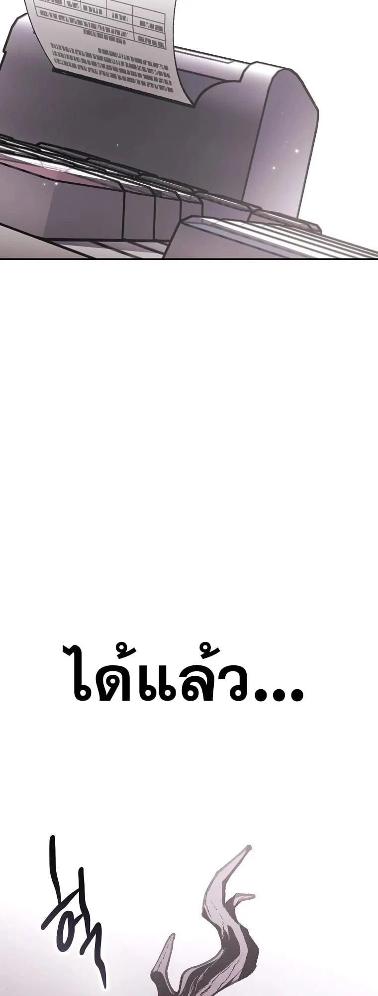 Got Dropped into a Ghost Story, Still Gotta Work ตอนที่ 9 หน้า 109