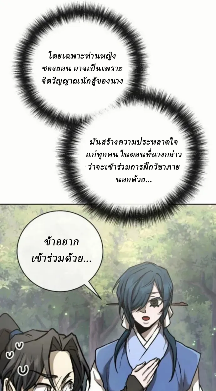Reborn on the Demonic Cult Battlefield ตอนที่ 11 หน้า 73