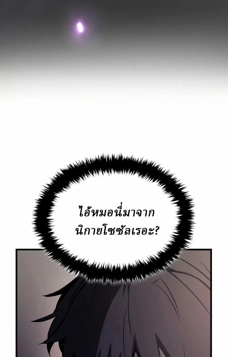 Rebirth of the Divine Demon ตอนที่ 10 หน้า 60