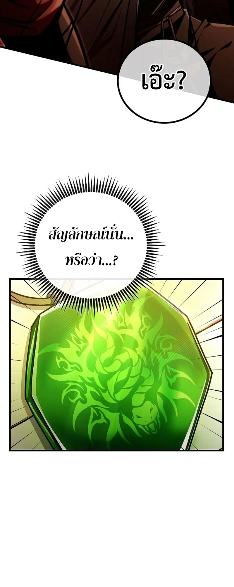 The Twin Swords of the Sima ตอนที่ 33 หน้า 19