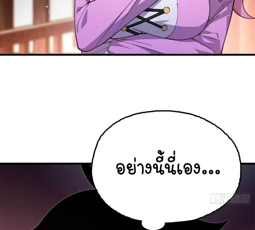 Goddess Evolution ตอนที่ 6 หน้า 34