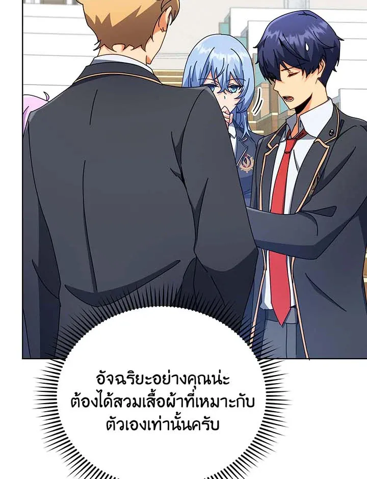 Necromancer Academy’s Genius Summoner Chapter 56 หน้า 20