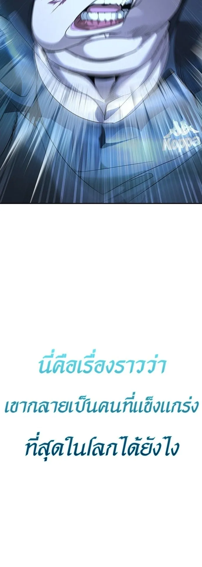High School Conquest: War Against the Bullies ตอนที่ 1 หน้า 156