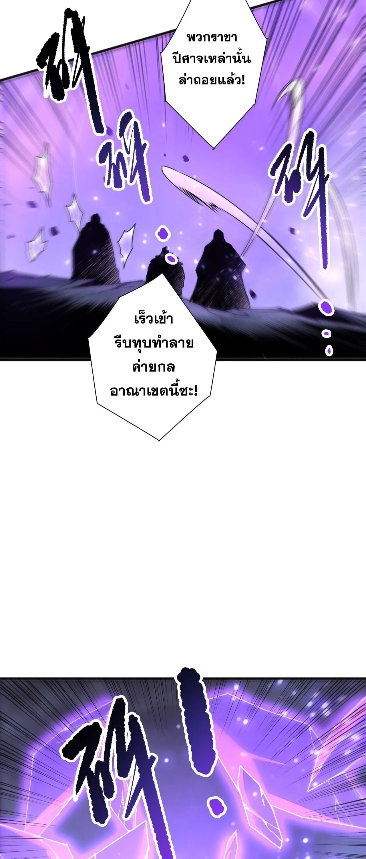 Disastrous Necromancer ตอนที่ 282 หน้า 7