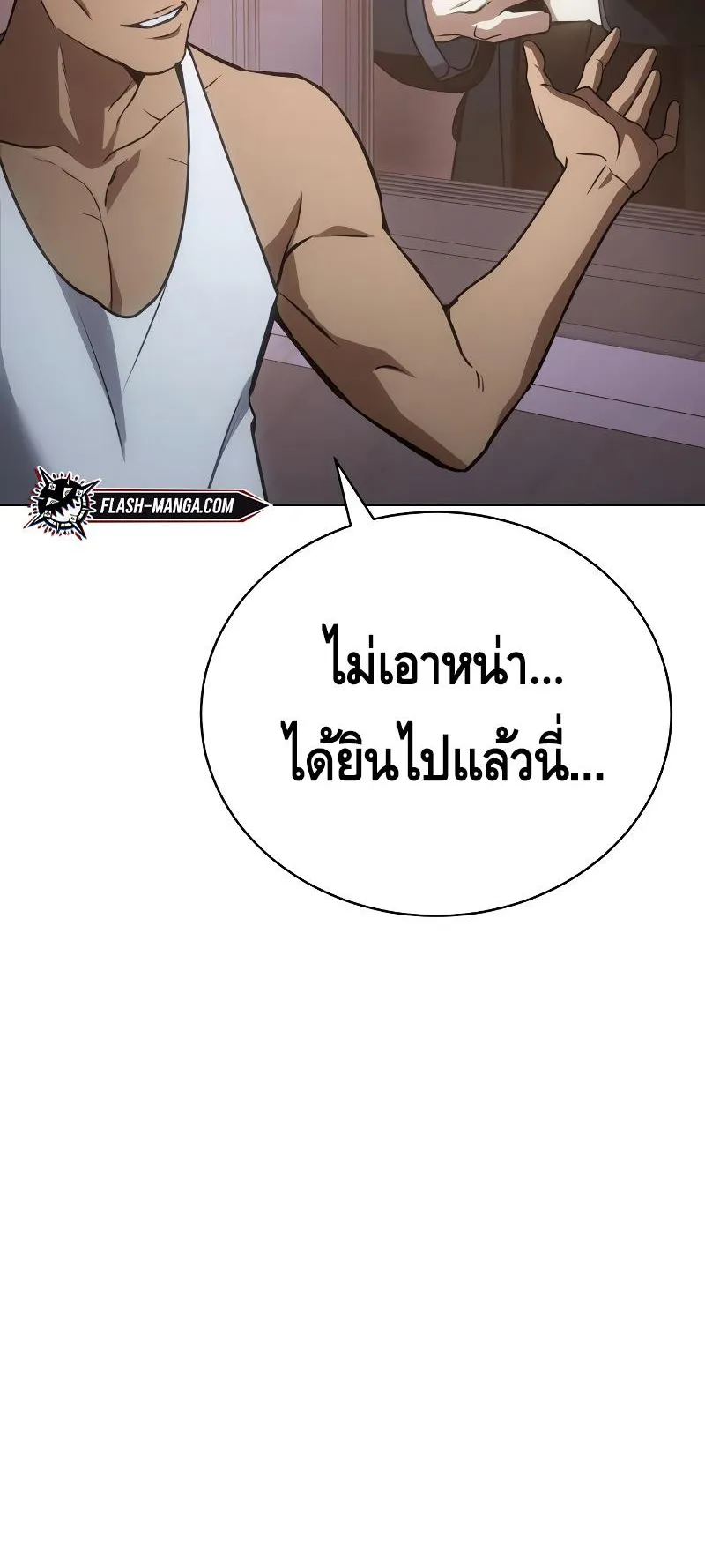 Baek XX ตอนที่ 22 หน้า 37
