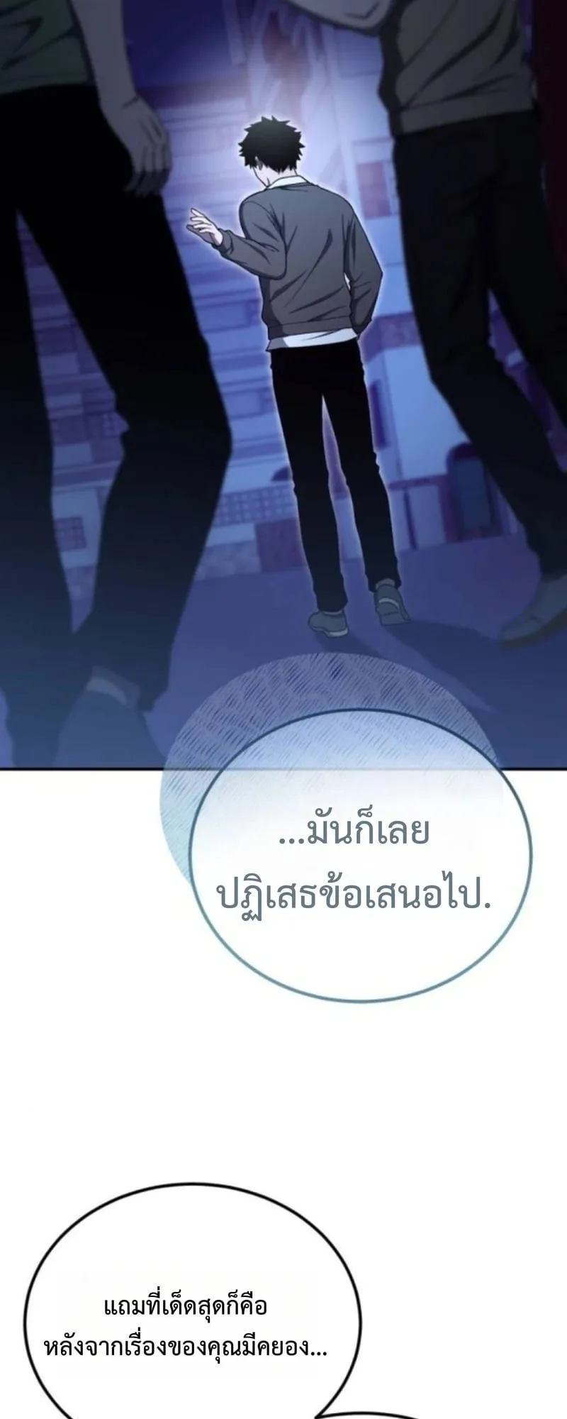 Apocalypse Veteran ตอนที่ 12 หน้า 9