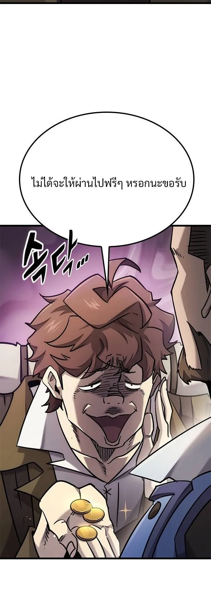 What a Bountiful Harvest, Demon Lord! ตอนที่ 21 หน้า 53