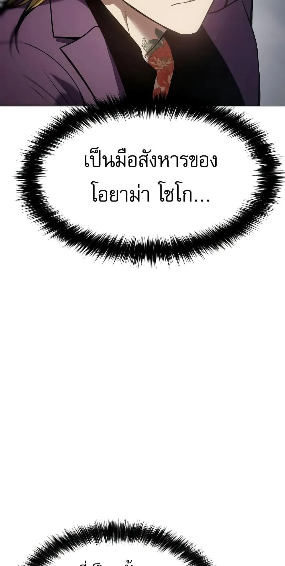 Baek XX ตอนที่ 38 หน้า 50