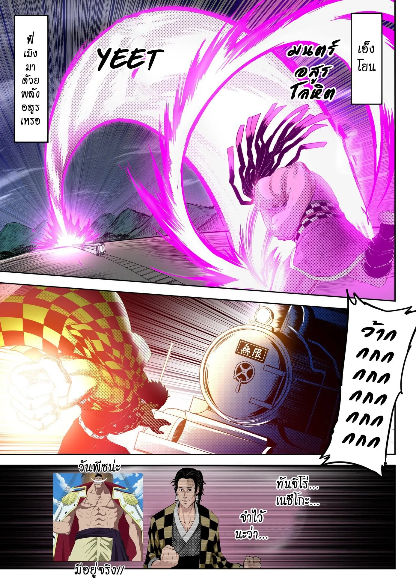 Kimetsu no yaiba ตอนที่ 212 หน้า 16