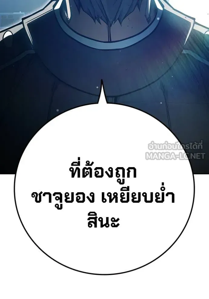 Juvenile Prison ตอนที่ 78 หน้า 20