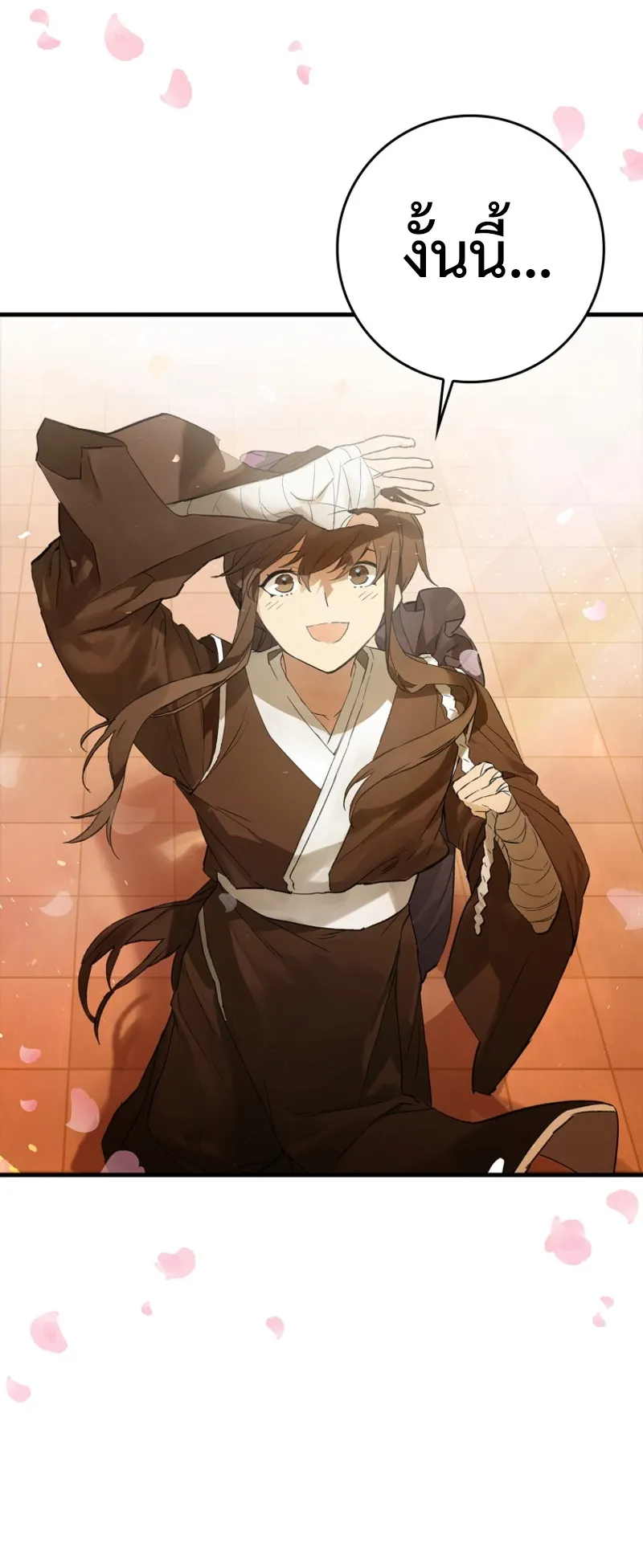 Hunter Academy Is Battle God ตอนที่ 2 หน้า 8