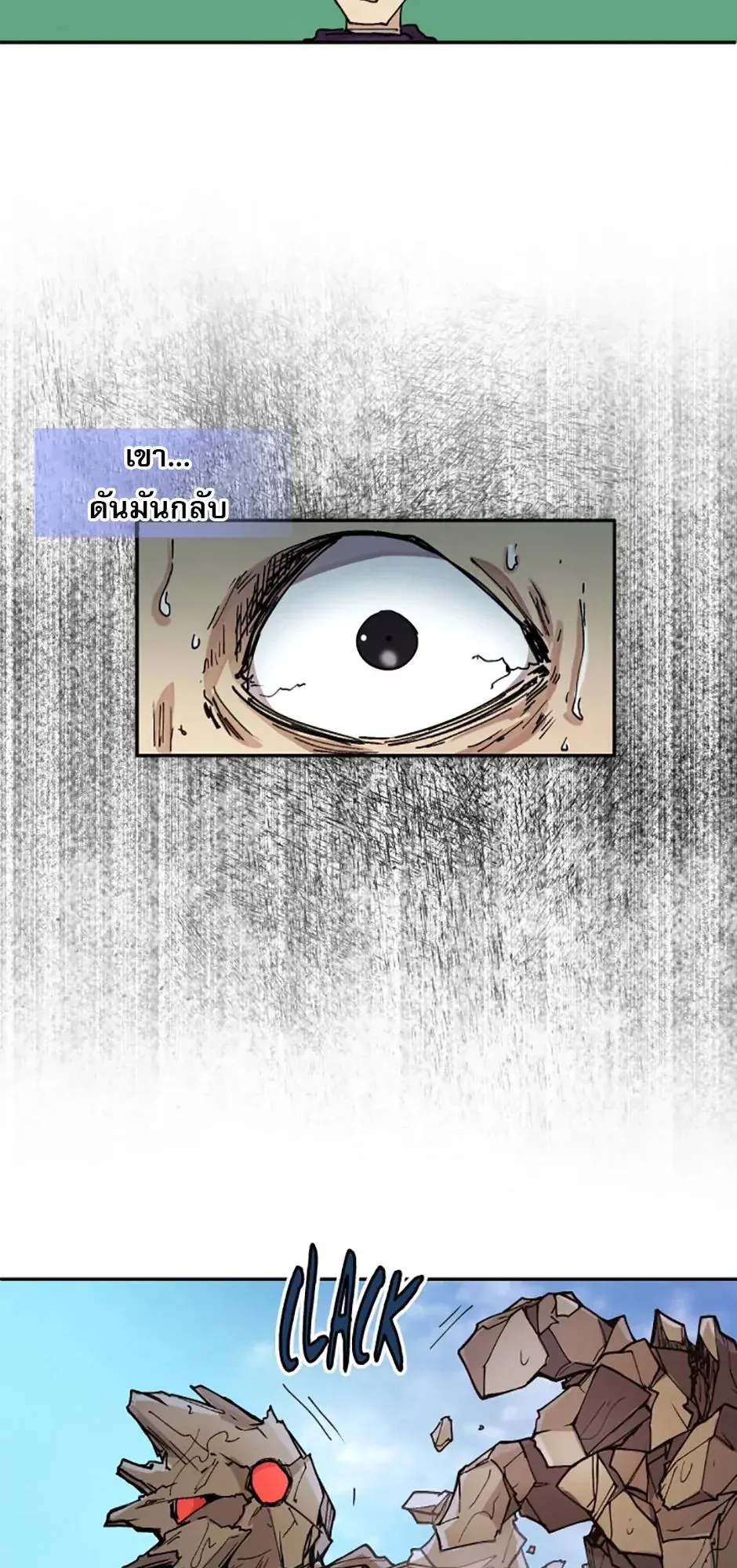 Reincarnation of the Hero Party’s Grand Mage ตอนที่ 11 หน้า 26