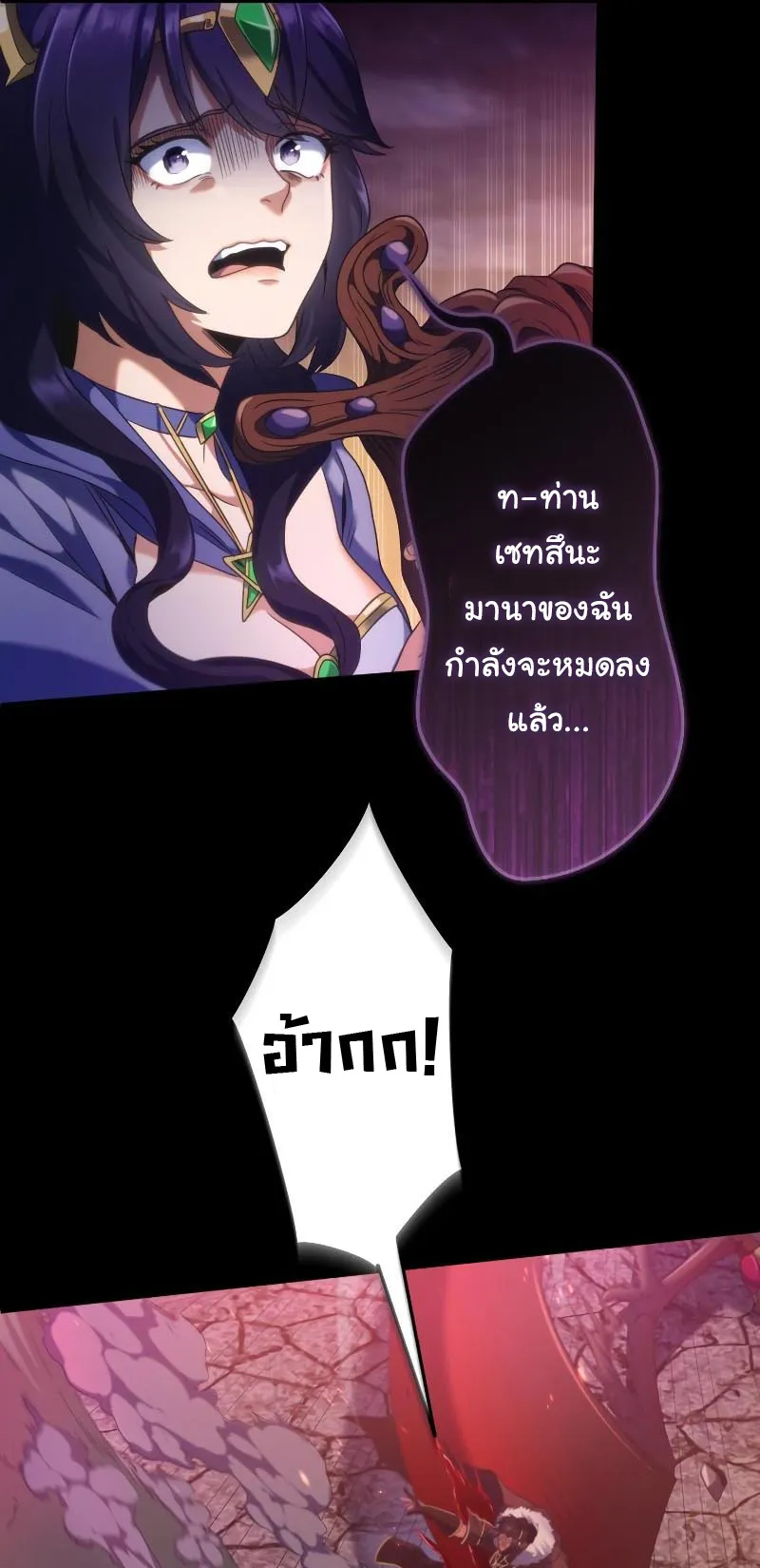 Regression of the Close Combat Mage ตอนที่ 1 หน้า 39