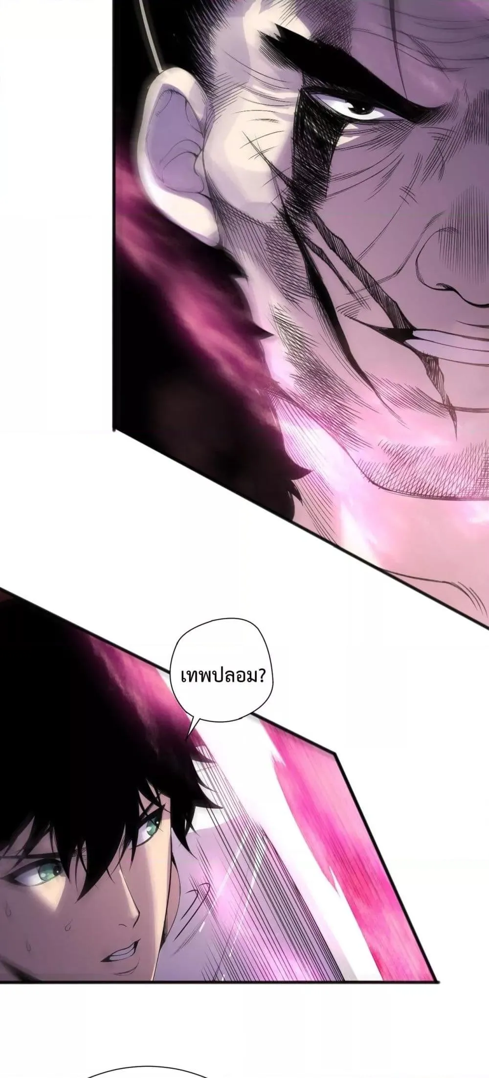 Disastrous Necromancer ตอนที่ 158 หน้า 29