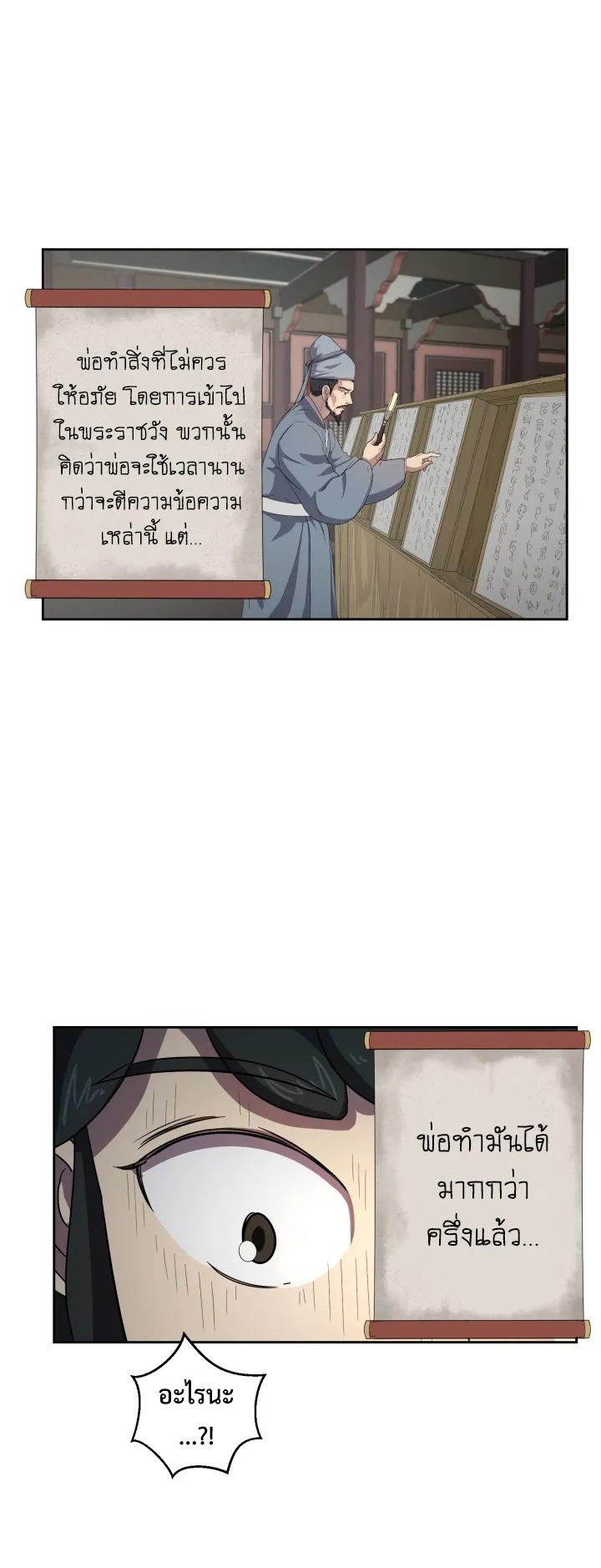 Magic Scholar ตอนที่ 4 หน้า 42