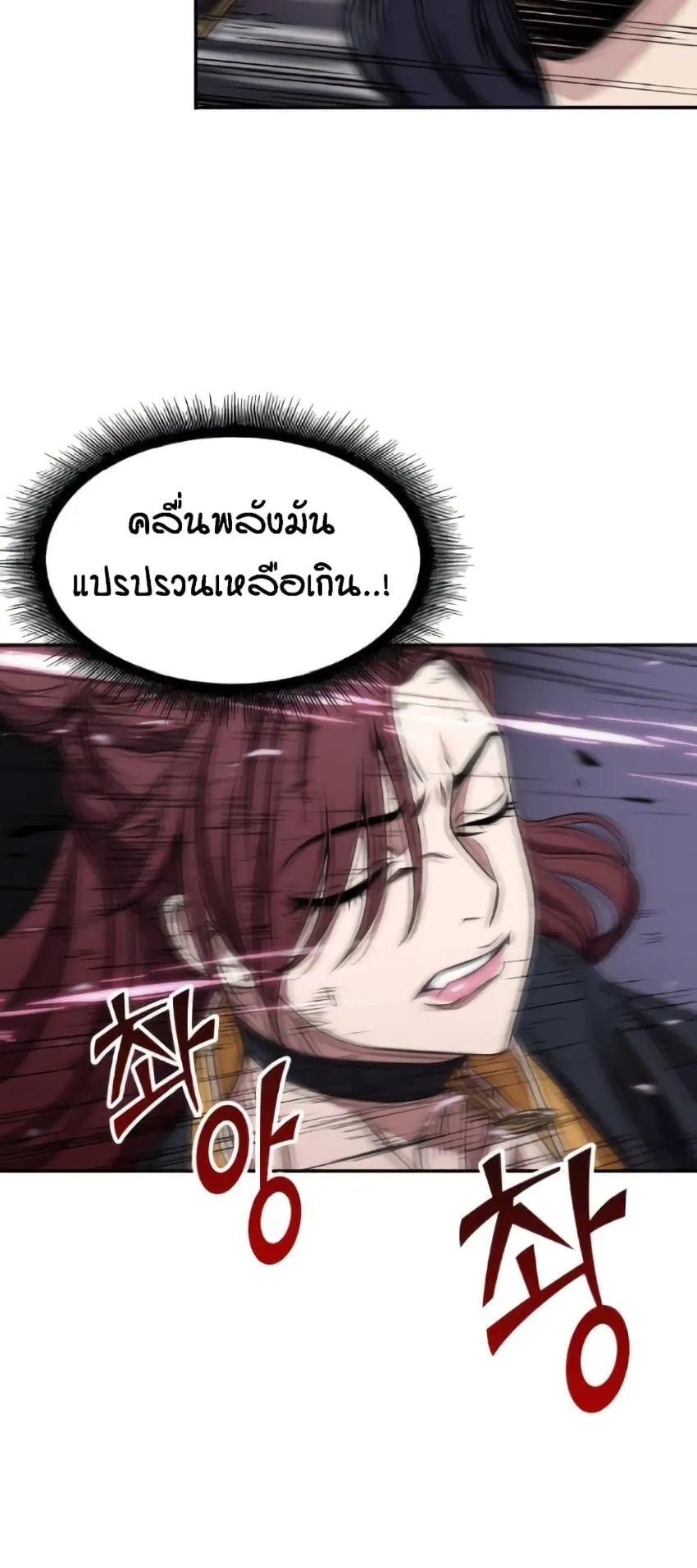 Nano Machine Chapter 7 หน้า 42