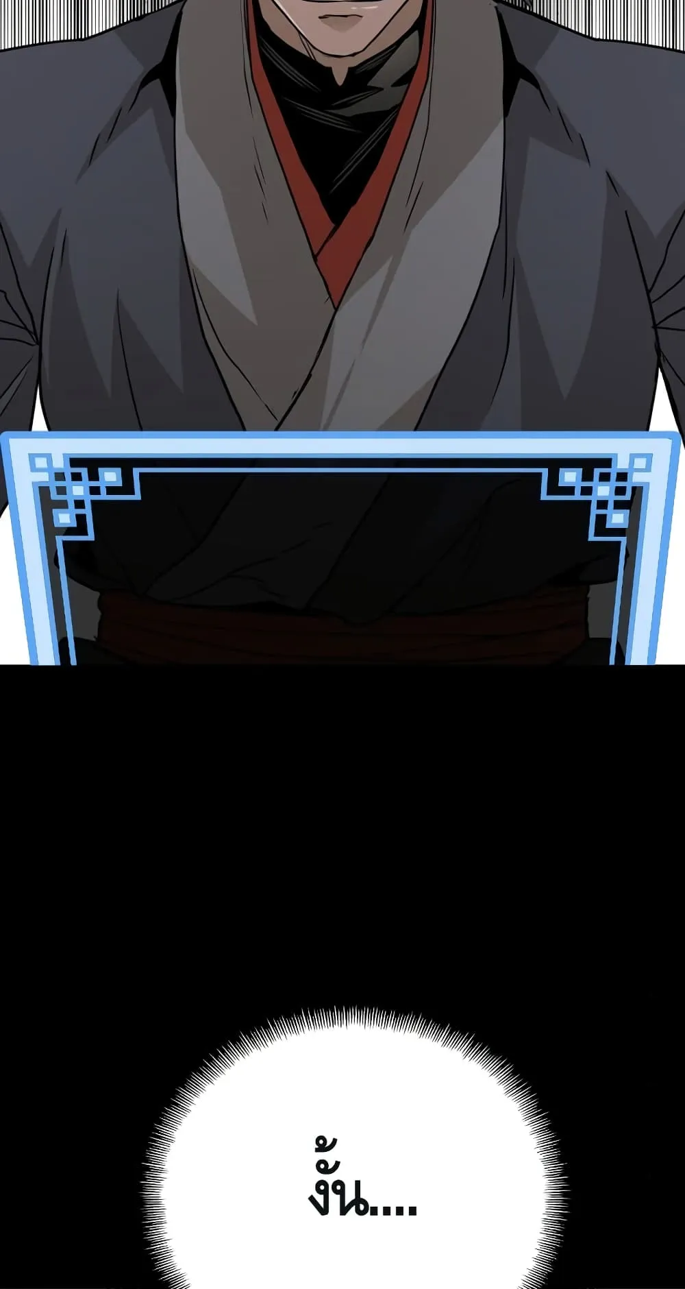 Heavenly Demon Cultivation Simulation ตอนที่ 5 หน้า 46