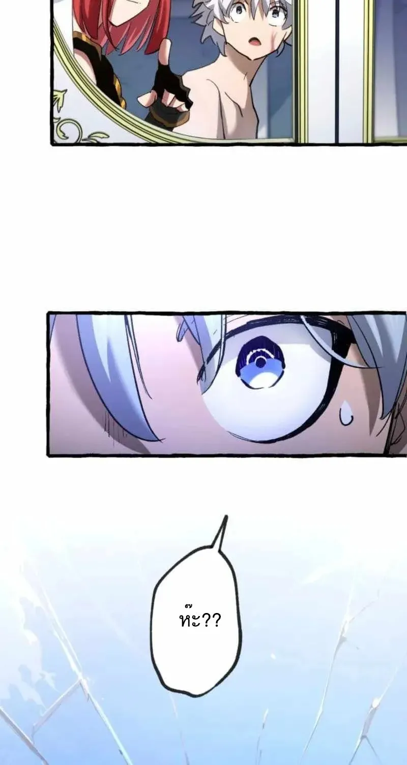 The Low-Level Knight, Unrivaled by Forbidden Flames ตอนที่ 3 หน้า 28
