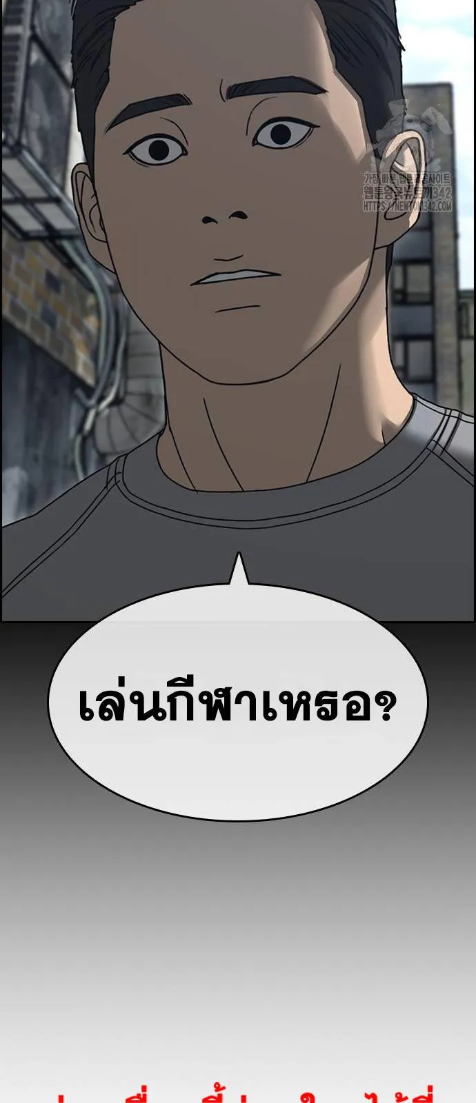 Loser Life 2 ตอนที่ 29 หน้า 19