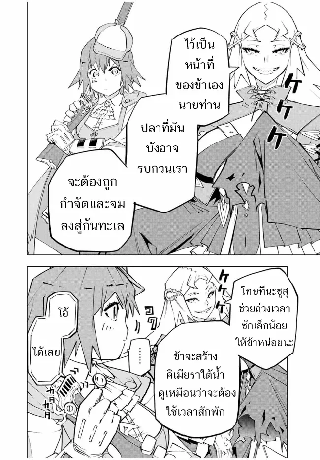 My Gift LVL 9999 Unlimited Gacha ตอนที่ 96 หน้า 6