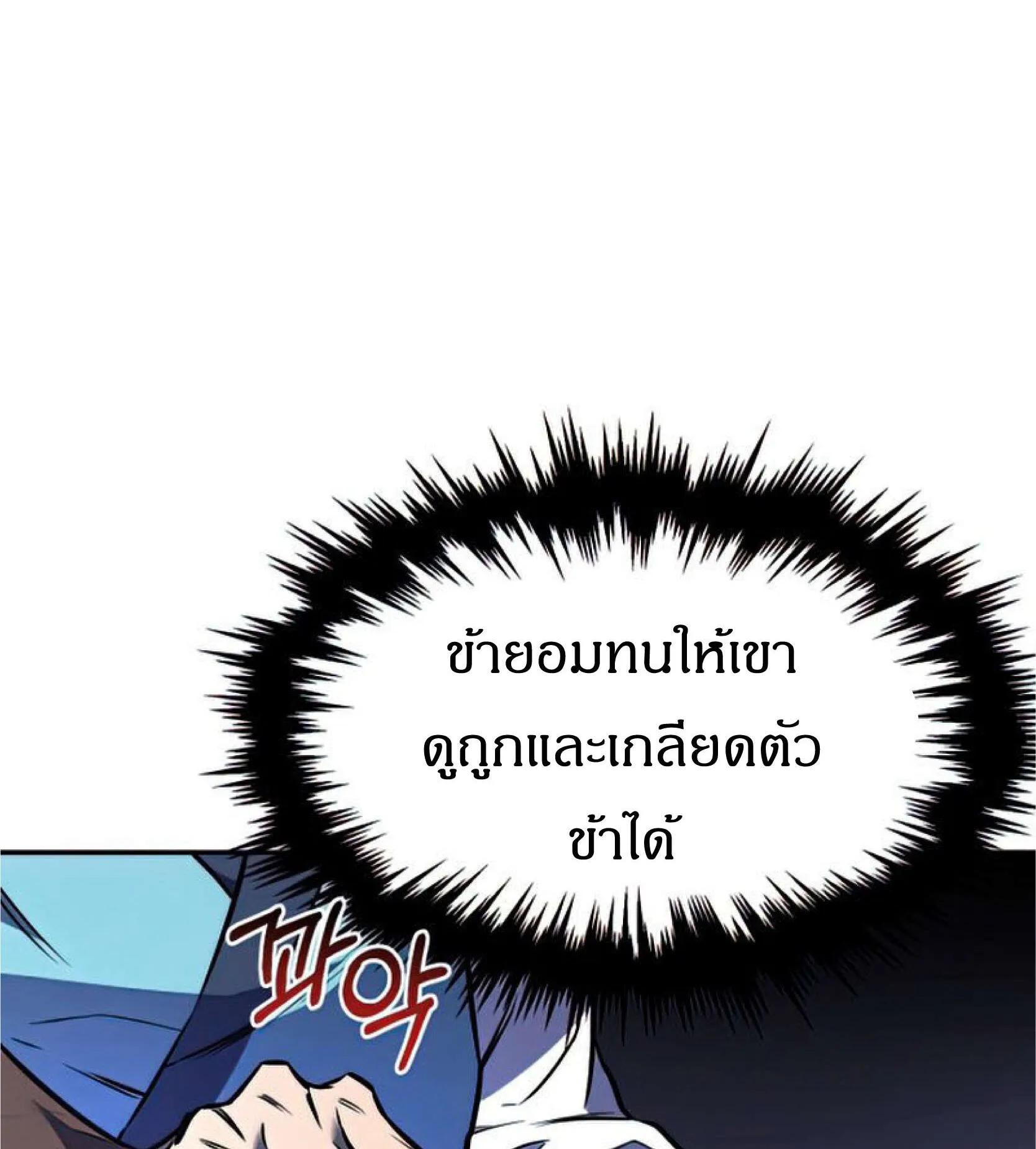 Reincarnated Escort Warrior ตอนที่ 6 หน้า 113