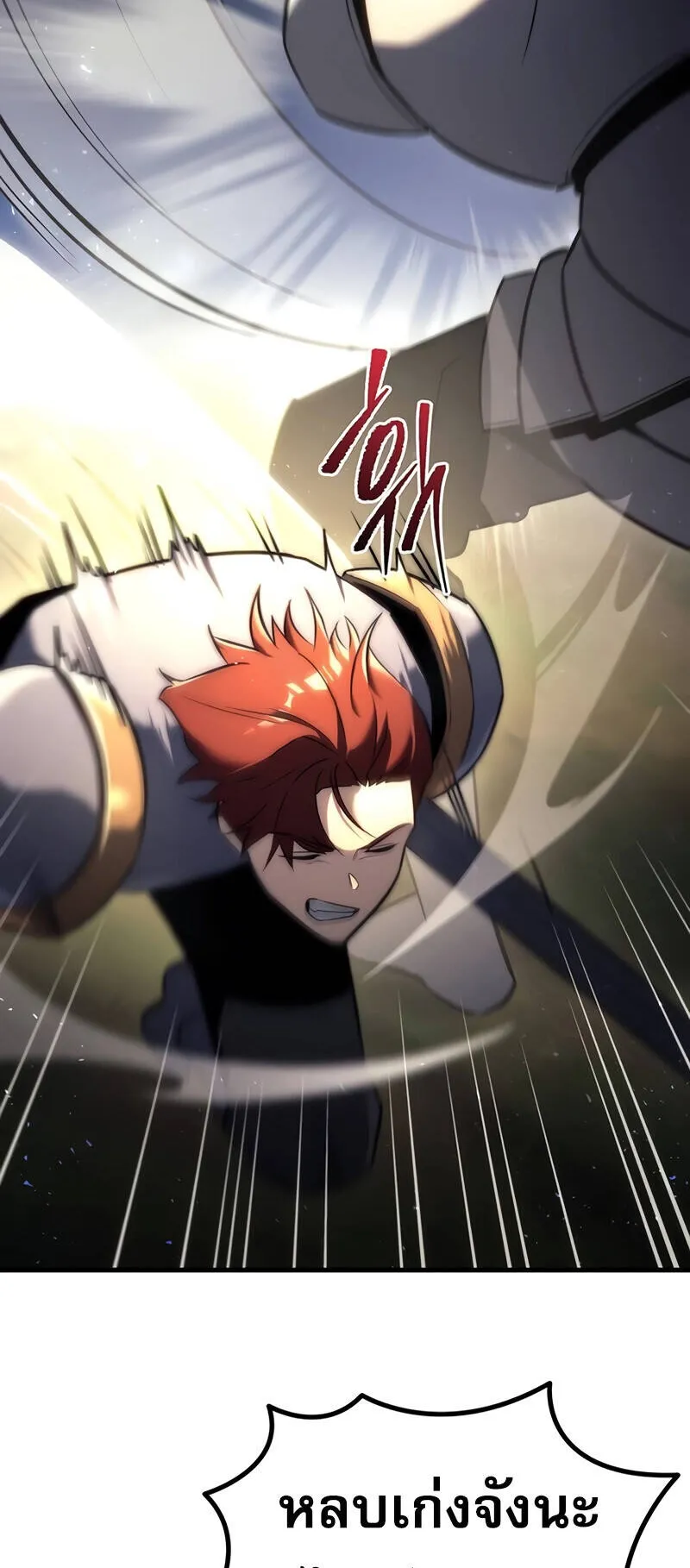 Regressor of the Fallen Family ตอนที่ 15 หน้า 38