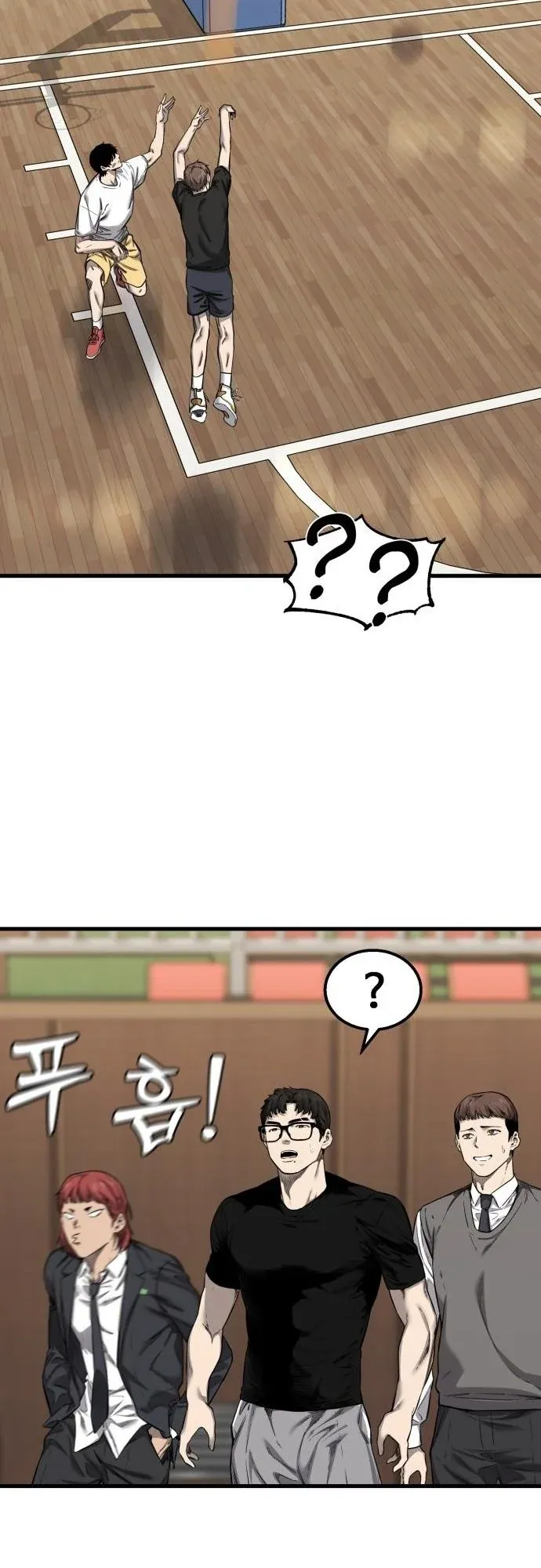 Ankle Breaker ตอนที่ 2 หน้า 23