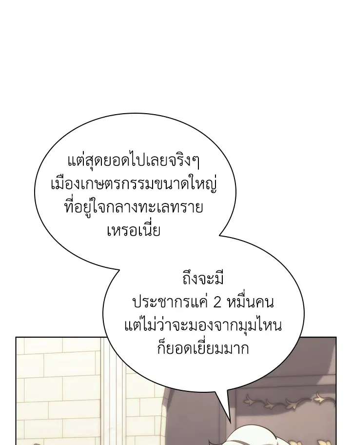 Overgeared ตอนที่ 172 หน้า 43