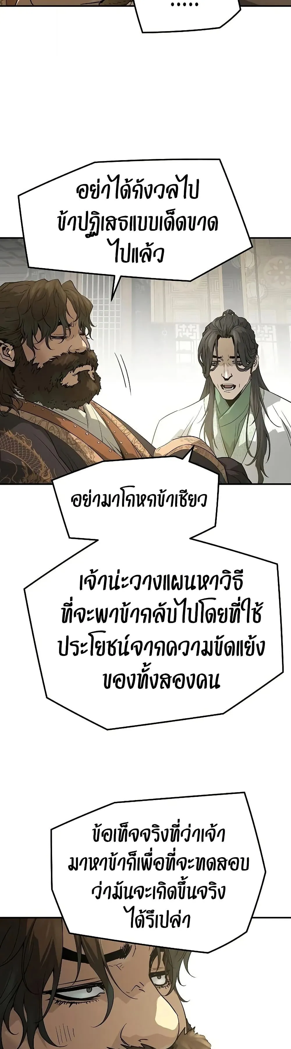 Absolute Regression ตอนที่ 96 หน้า 30