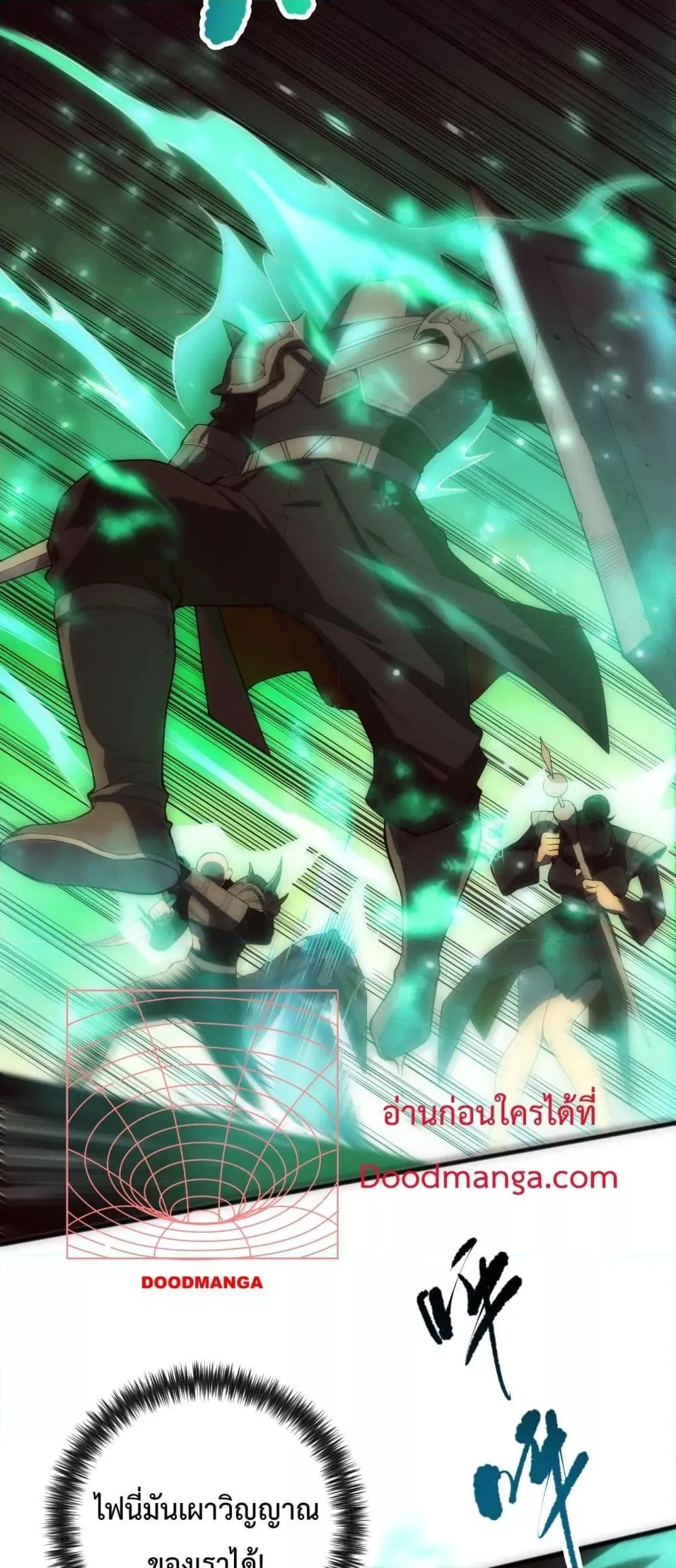 Disastrous Necromancer ตอนที่ 84 หน้า 4