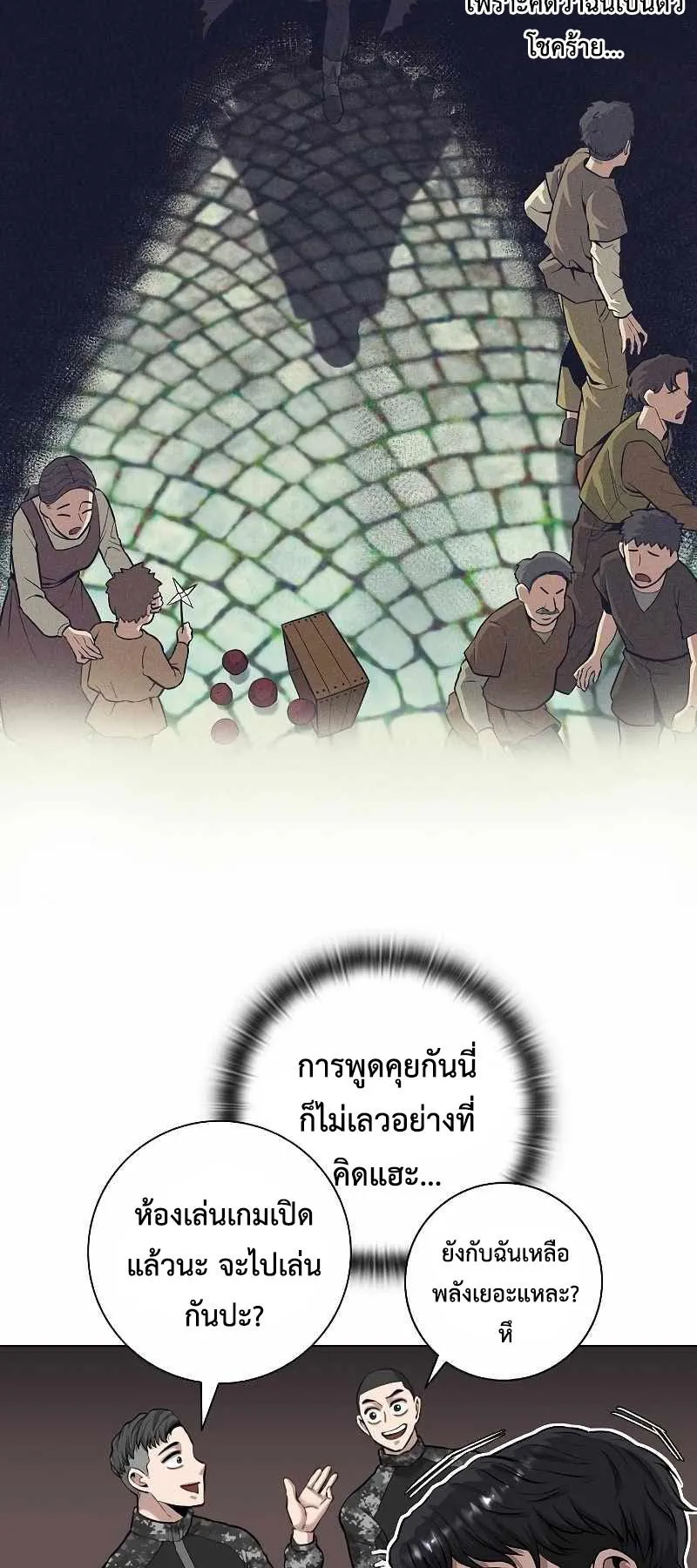 The Dark Mage’s Return to Enlistment ตอนที่ 4 หน้า 44